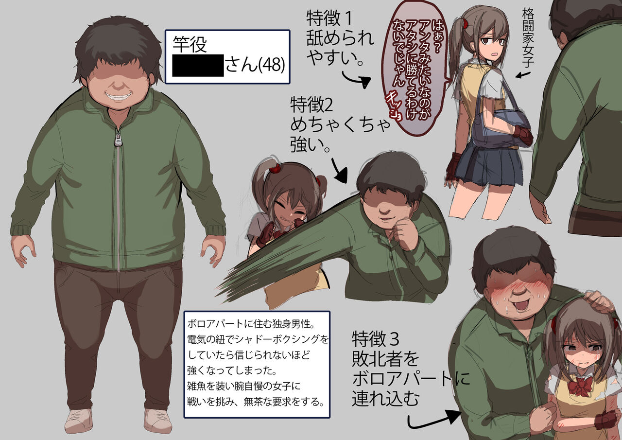 ホムラ、挑戦者に敗北 page 2 full