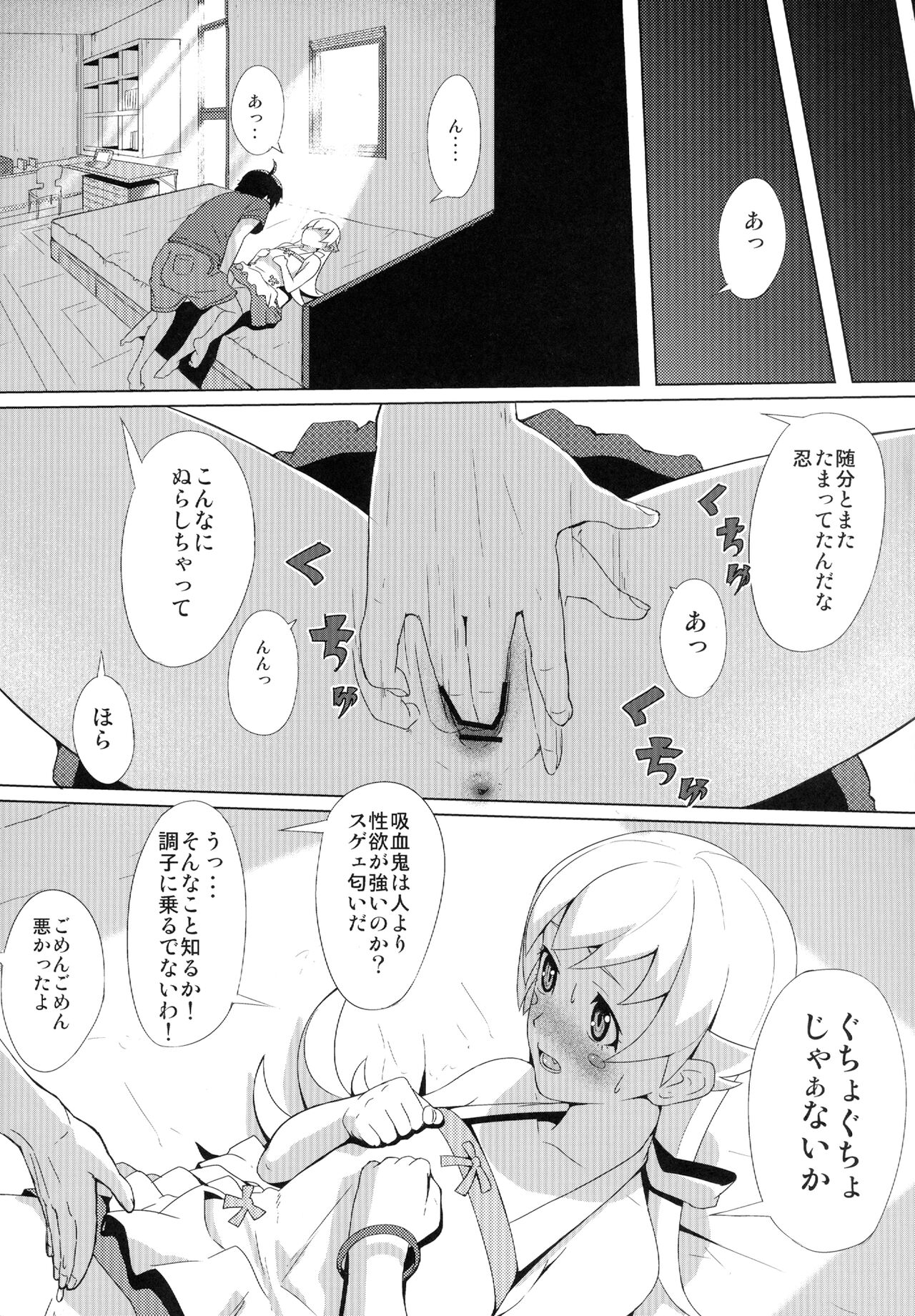 SHINOBU FISHING page 4 full
