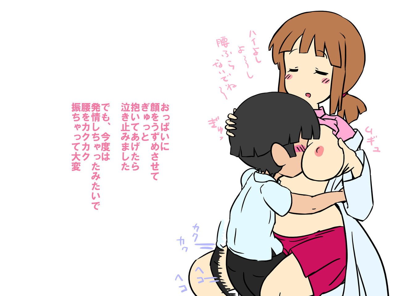 現場が分かる・絵でわかる 性の仕事シリーズ1 性活指導のM子先生の日誌 page 6 full