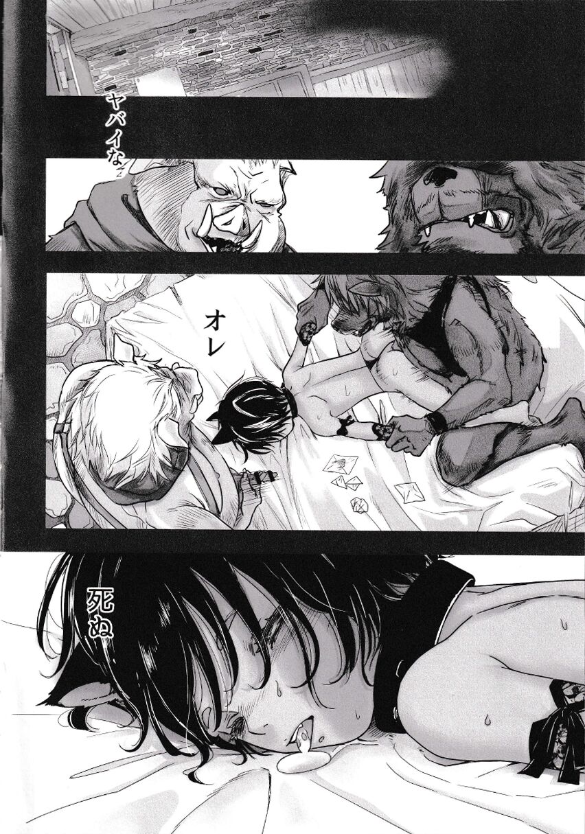Ore, Isekai de wa Nekomimi Seidorei Deshita. page 5 full