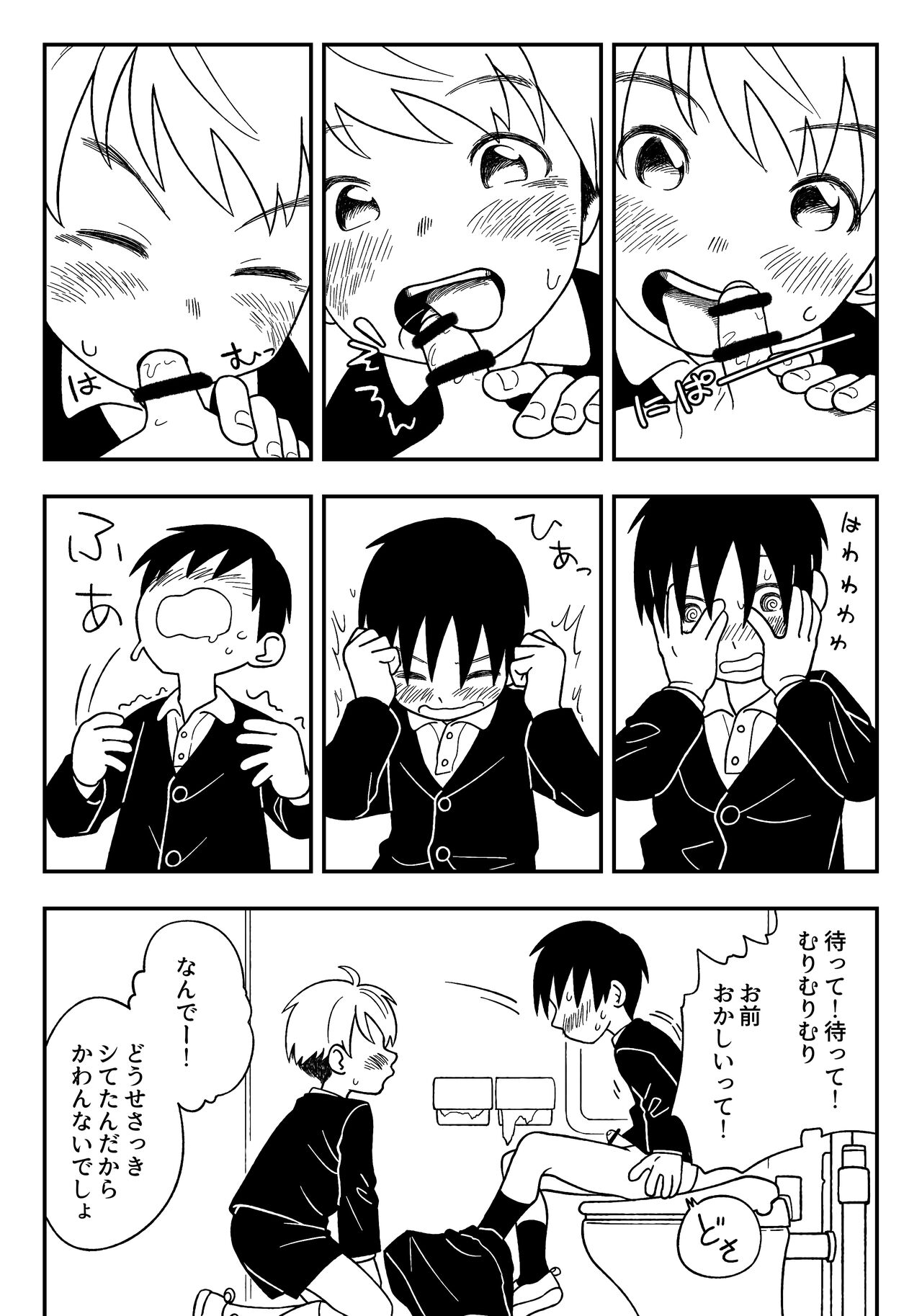 Jugyou-chuu no naisho page 10 full