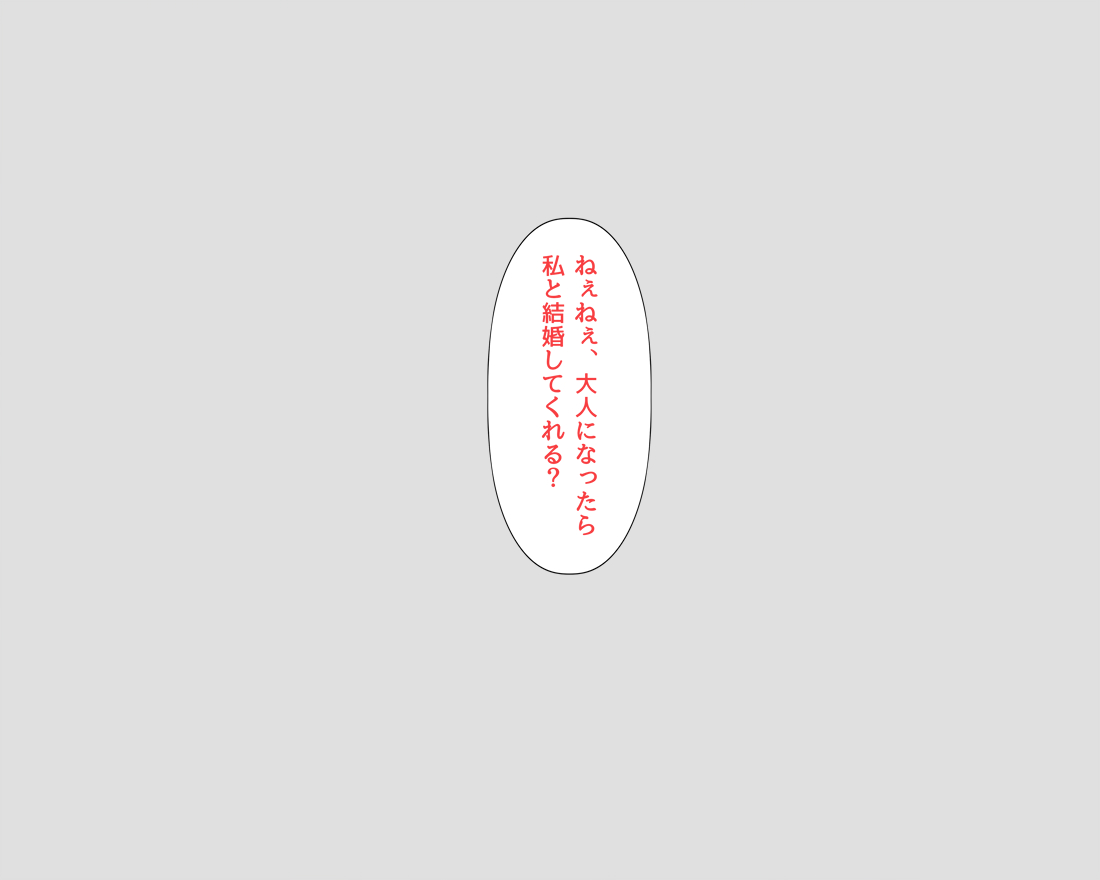 昔から好きだった幼馴染は日常の裏で俺の知らない男と汗だくになってセックスしていた page 2 full