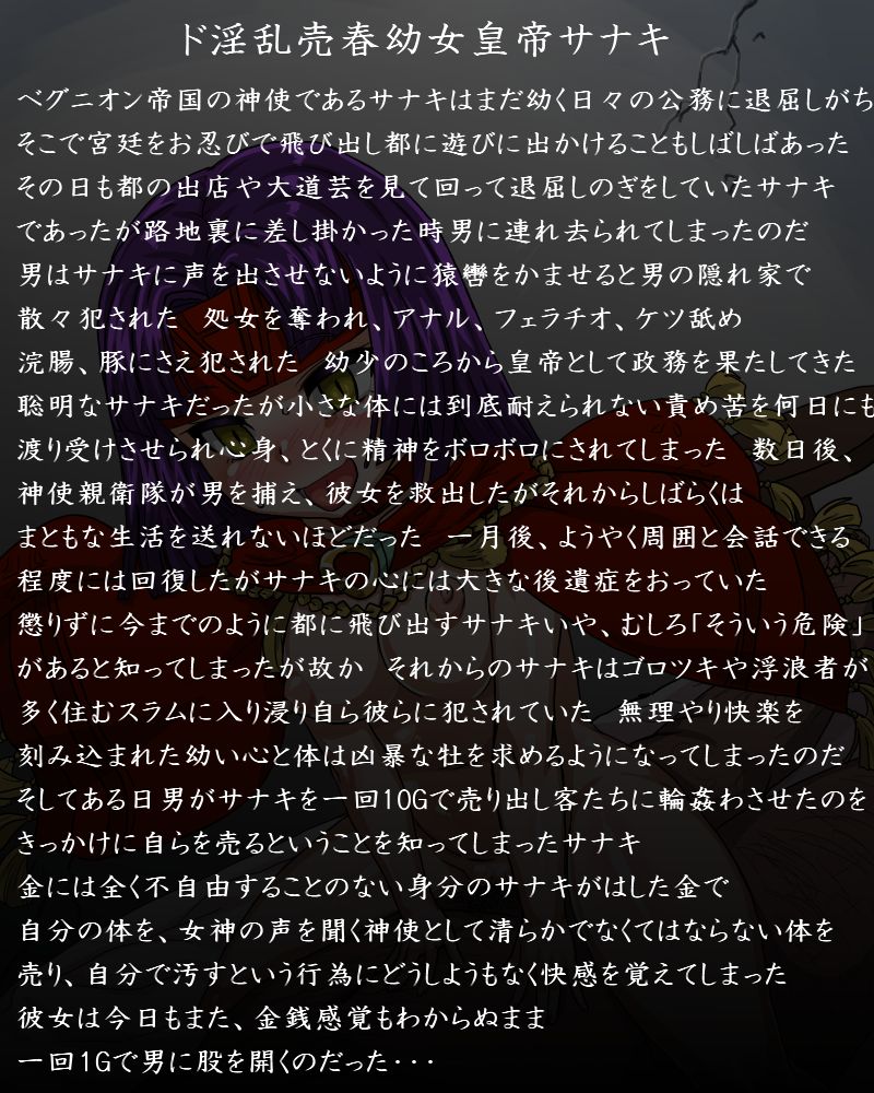 Loli Bitch Sanaki page 2 full