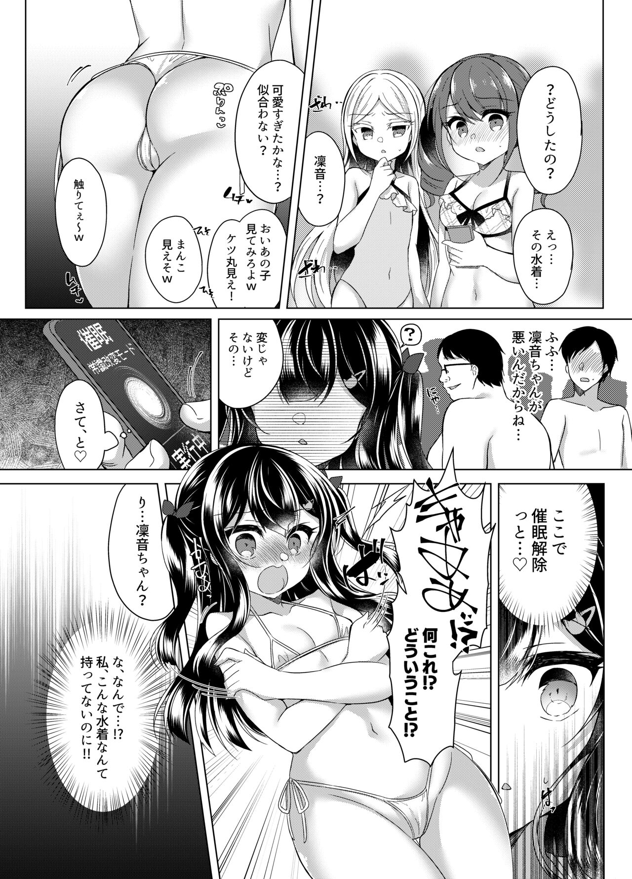Namaiki Mesugaki ni Saimin Shido ~Micro Bikini de Koukai Roshutsu~ page 7 full
