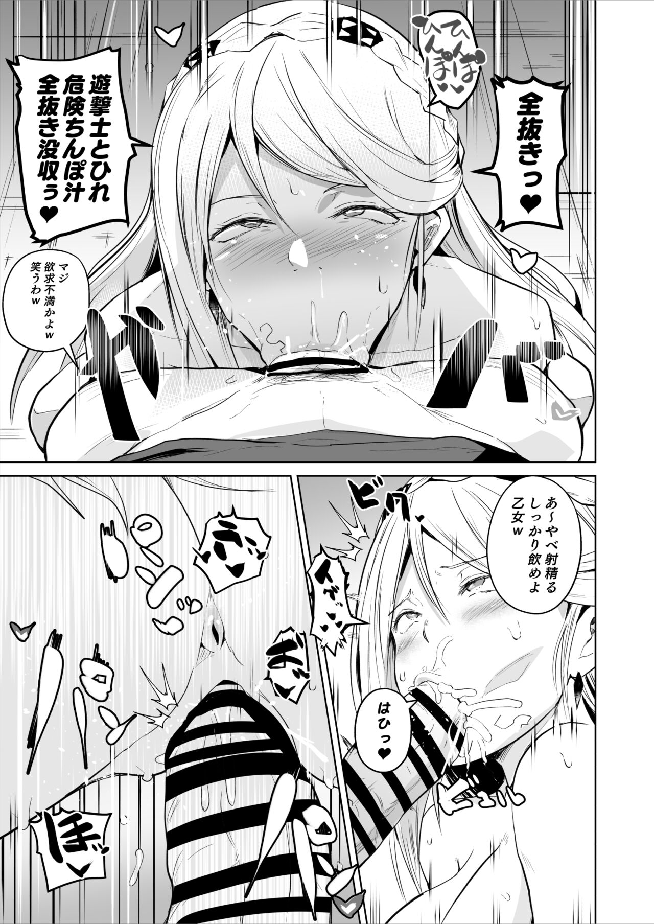 エレイン・フィー催眠漫画 page 3 full