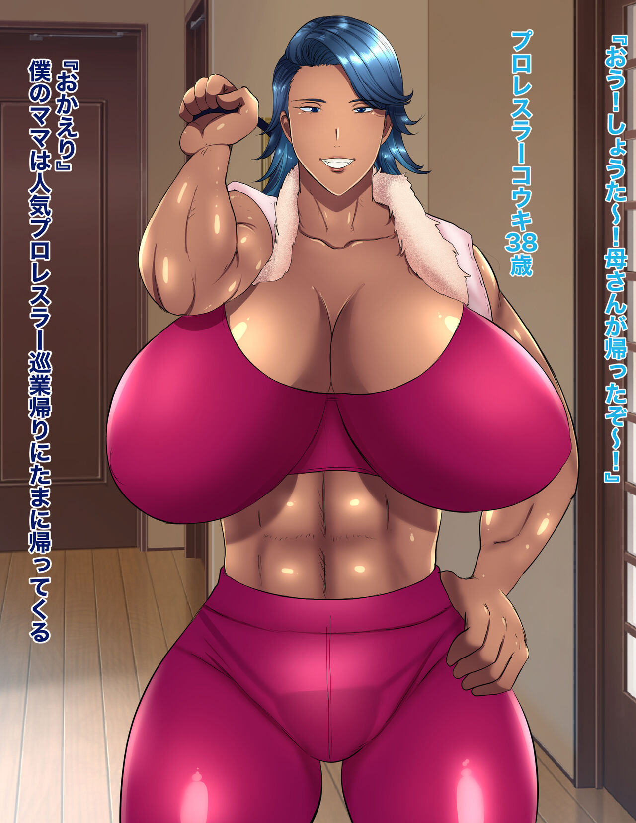 Oremama 10 page 6 full