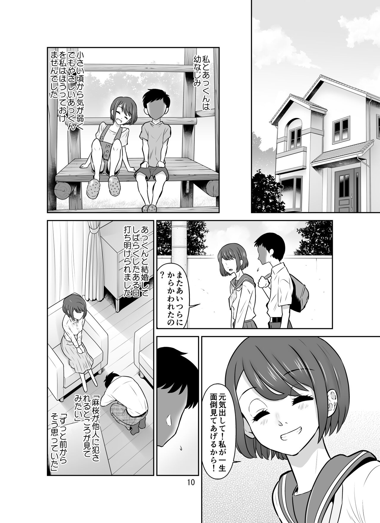 Shirobaranokimi page 10 full