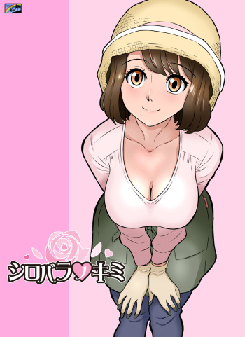Shirobaranokimi cover