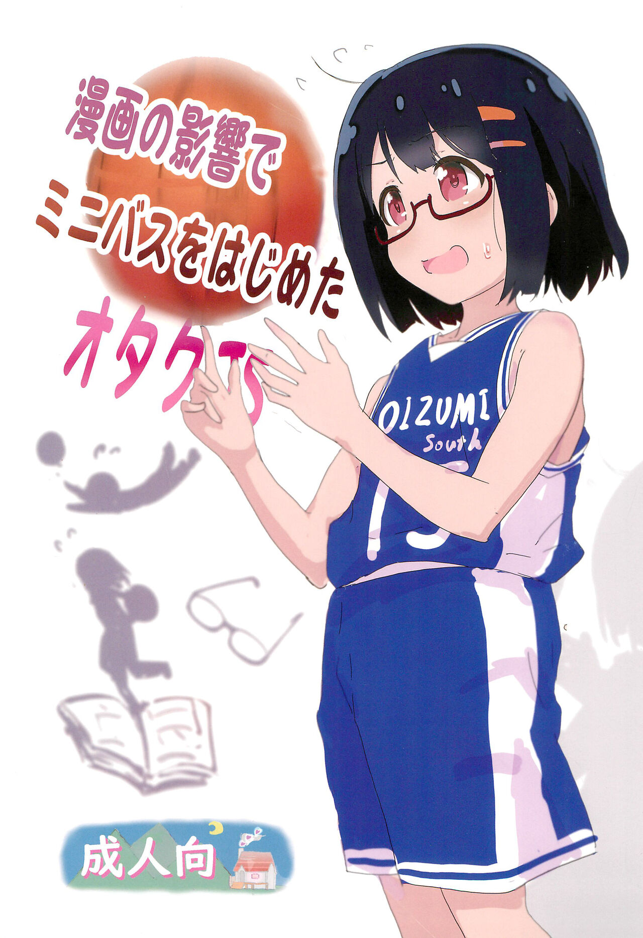 Manga no Eikyou de MiniBas o Hajimeta Otaku JS page 1 full