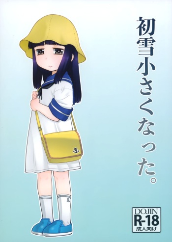 Hatsuyuki Chiisaku Natta. cover