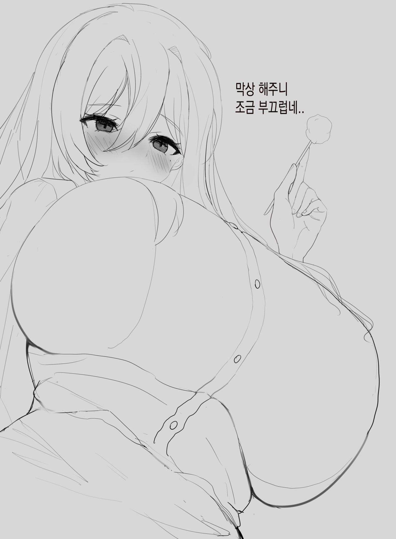 ●PIXIV● 군밤소년 / 焼き栗少年 page 4 full