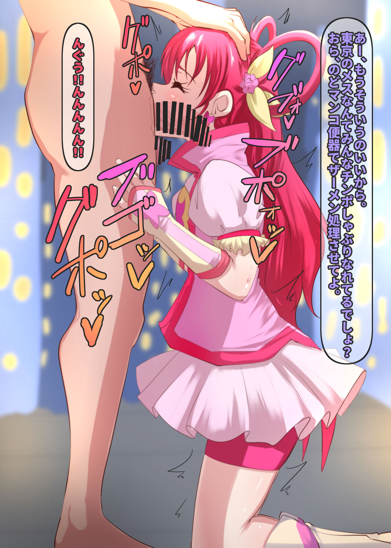 Yume Aaru♪ page 2 full