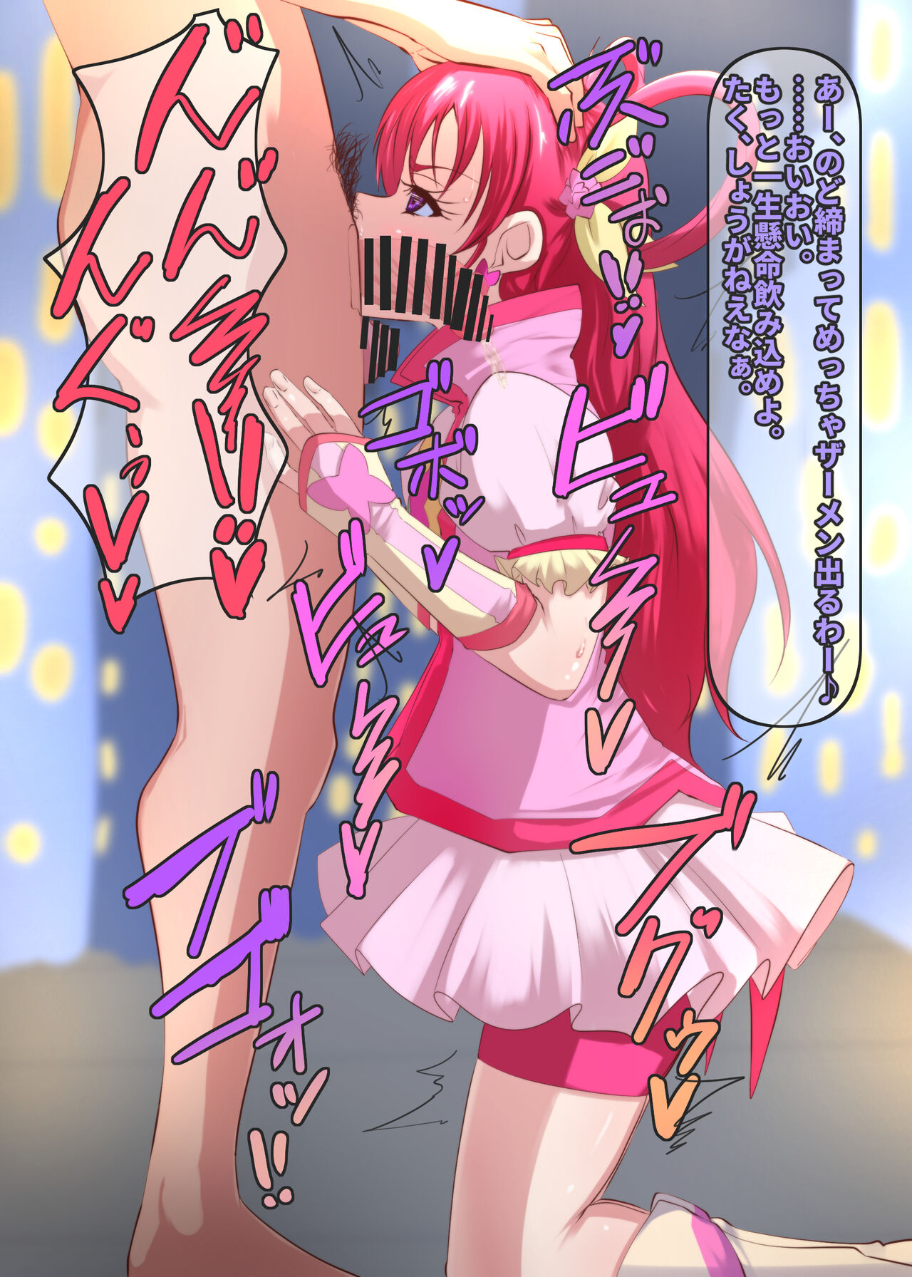 Yume Aaru♪ page 3 full