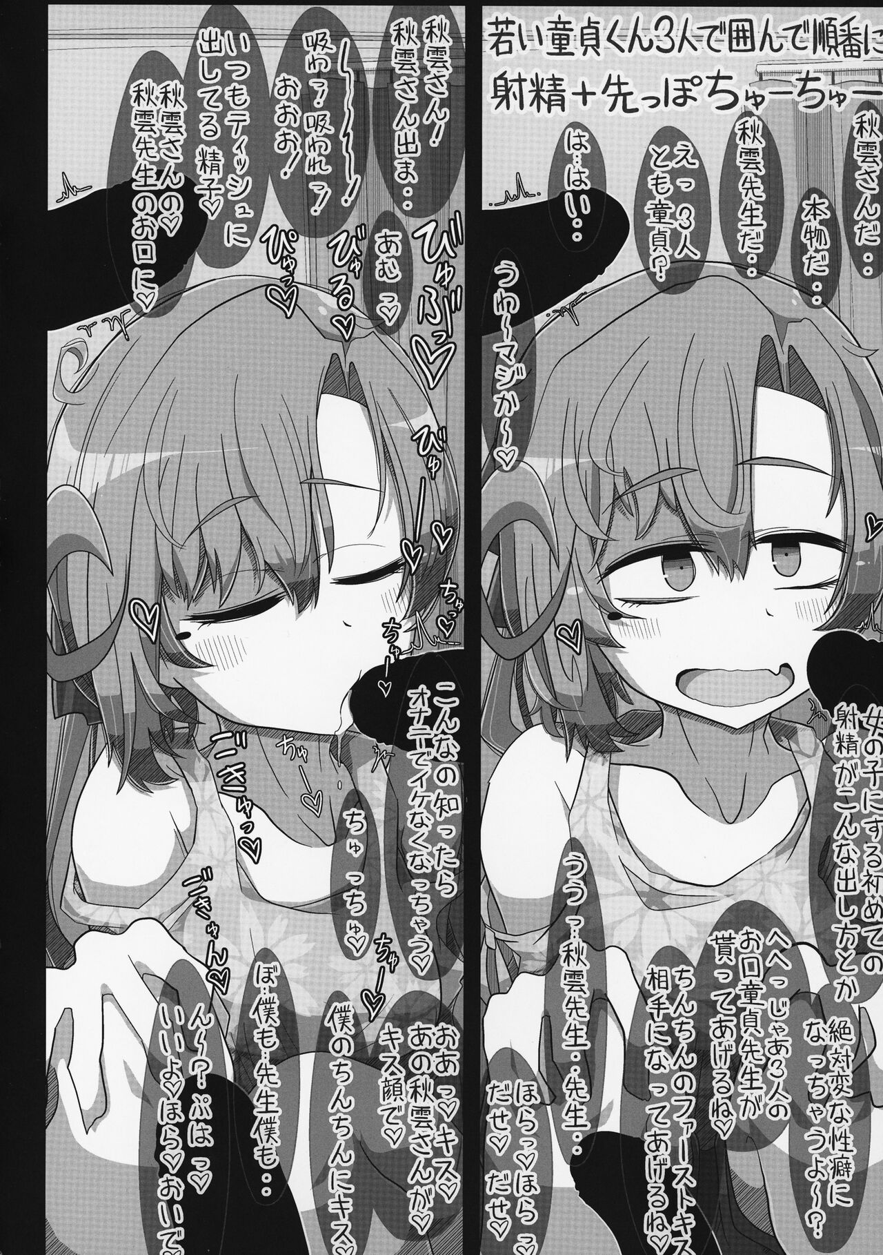 Kareshi mochi Akigumo sensei ga ironna danyuu tachi ni nandemo sukina hentai ecchi wo saseteageru hon page 5 full
