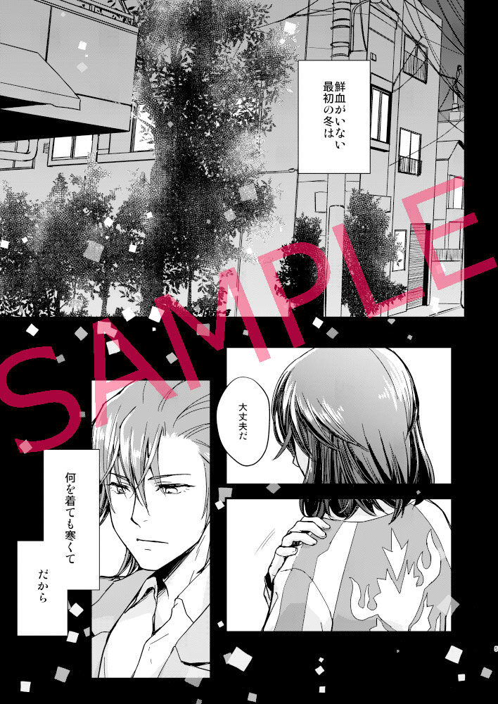 Shuuchaku to Ayamachi to Yumemita Nichijou page 4 full