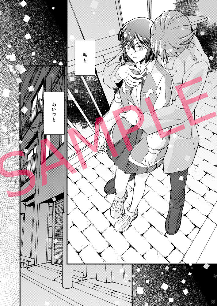 Shuuchaku to Ayamachi to Yumemita Nichijou page 5 full