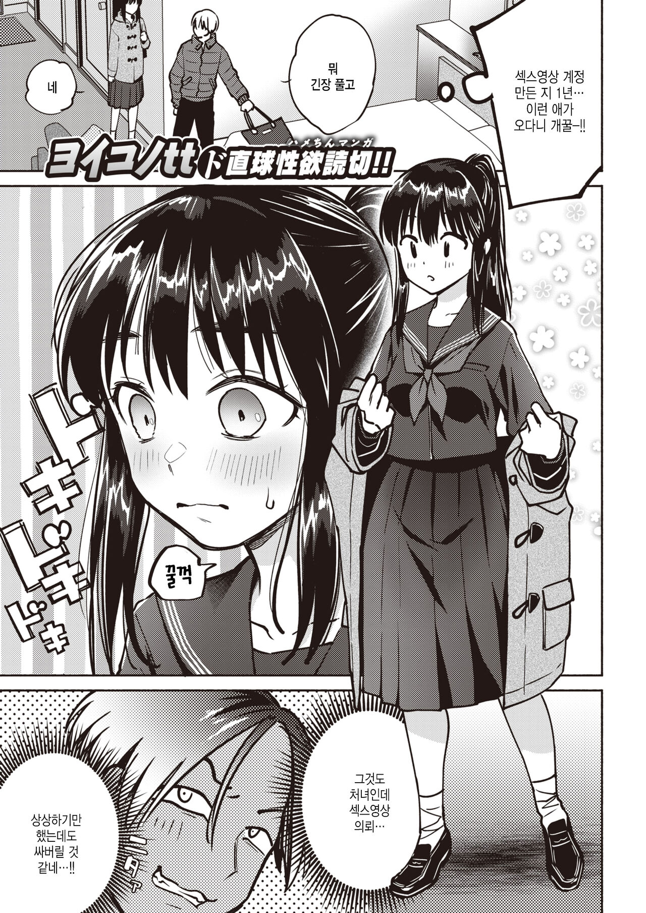 Girls collection ~ GIRL:megumi ~ page 1 full