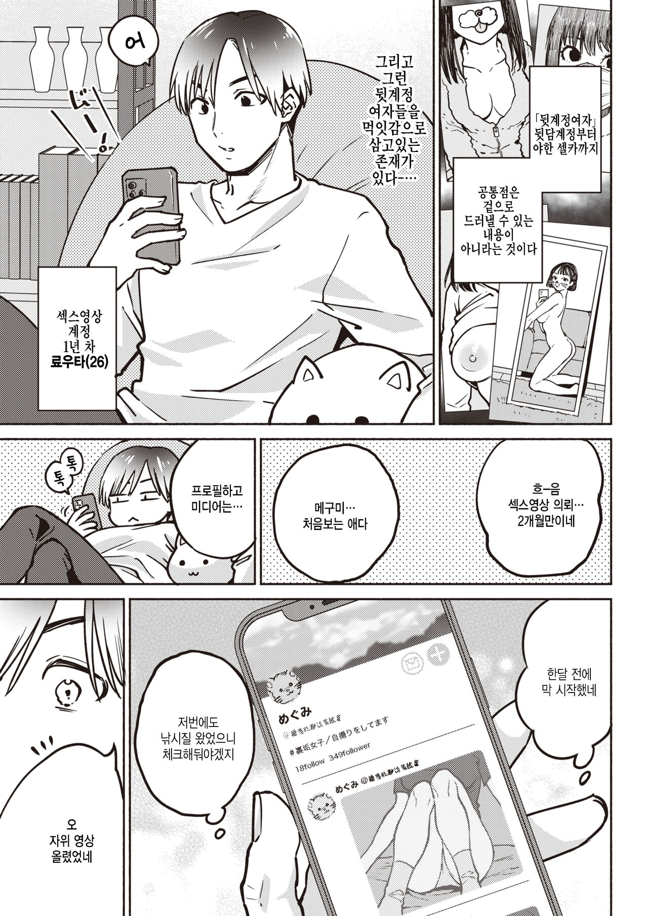 Girls collection ~ GIRL:megumi ~ page 3 full