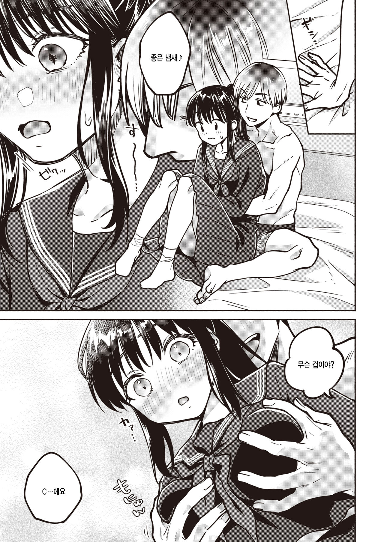 Girls collection ~ GIRL:megumi ~ page 5 full