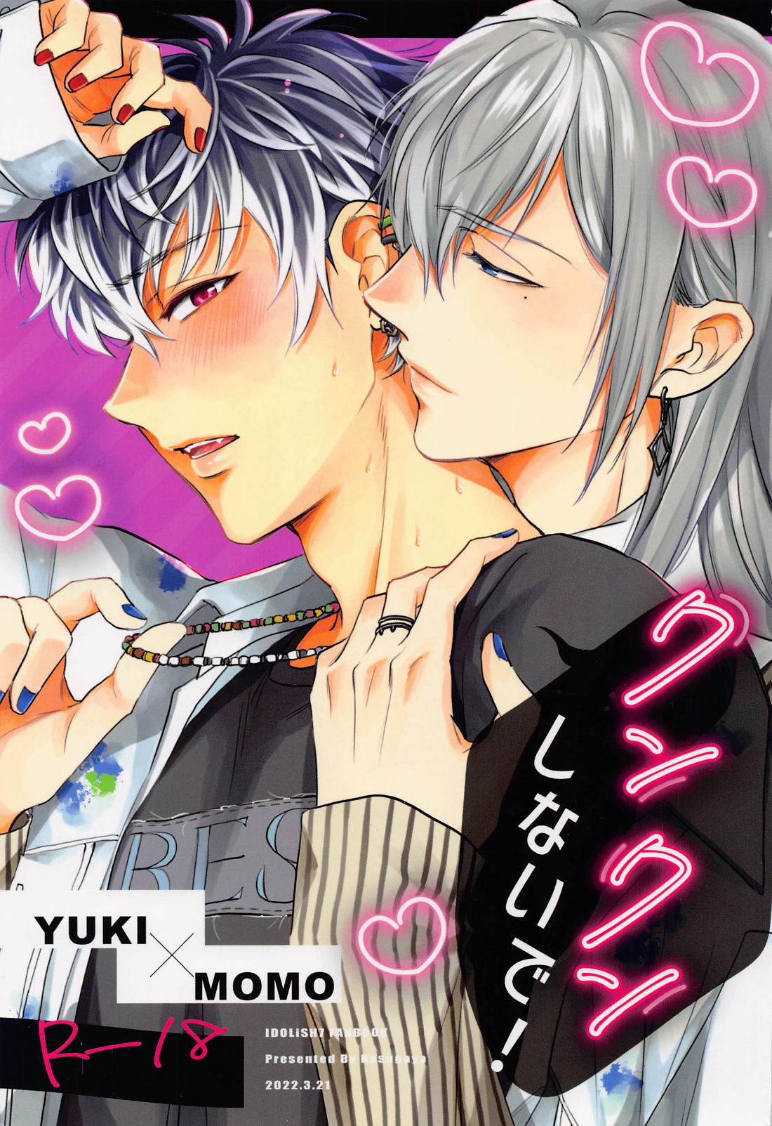 Kunkun Shinaide! page 1 full