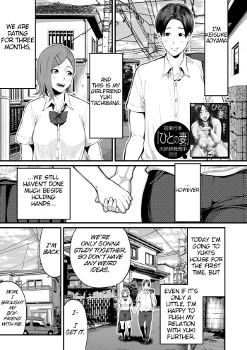 Inma na Kanojo no Okaa-sama Zenpen | My Girlfriend's Succubus Mother Part 1 cover