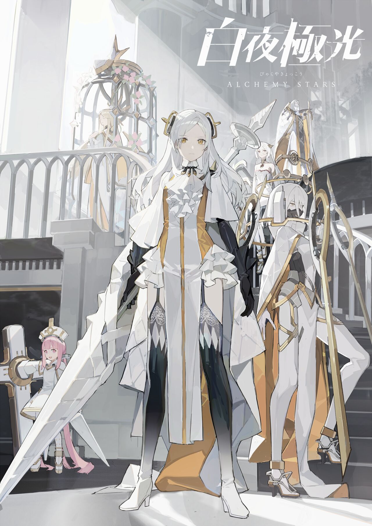 ALCHEMY STARS OFFICIAL ART page 8 full