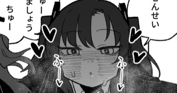 なんとかしてくれる早瀬ユウカ cover