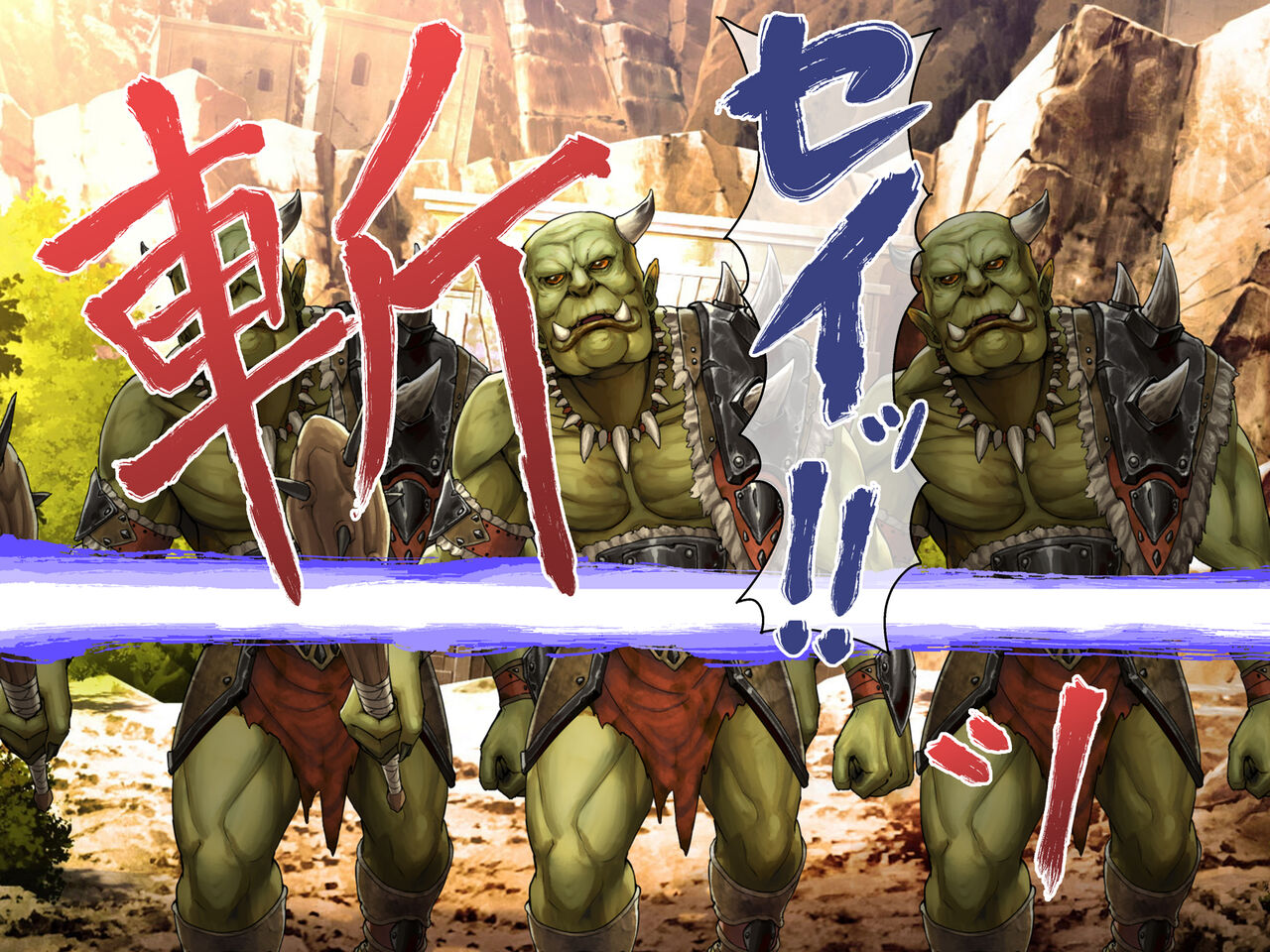 メスガキサキュバスに憑りつかれた騎士様 page 10 full