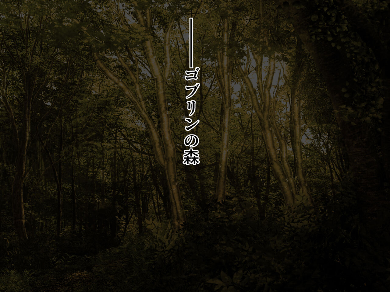 メスガキサキュバスに憑りつかれた騎士様 page 2 full