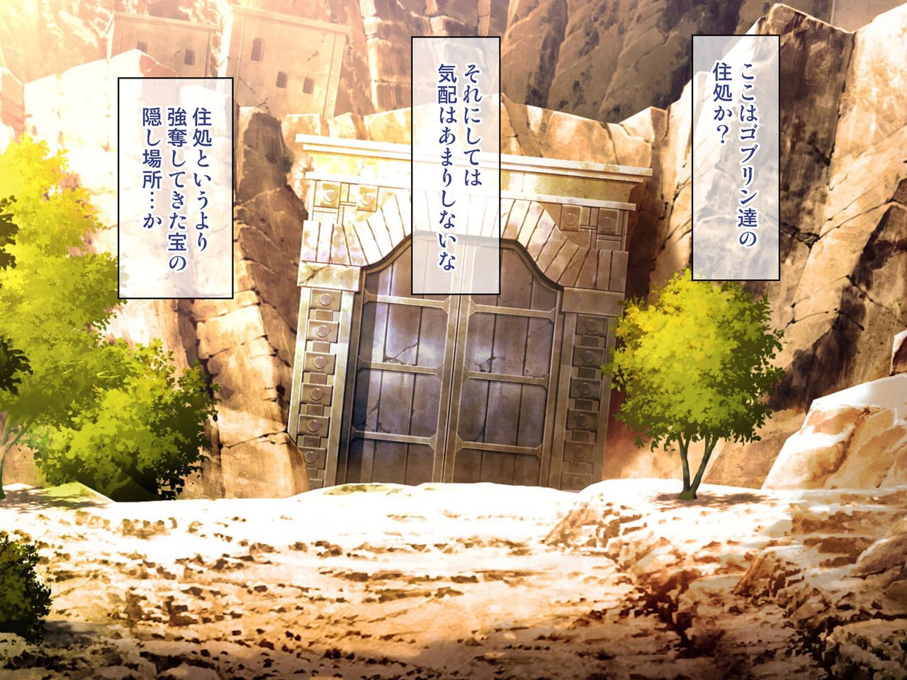 メスガキサキュバスに憑りつかれた騎士様 page 7 full