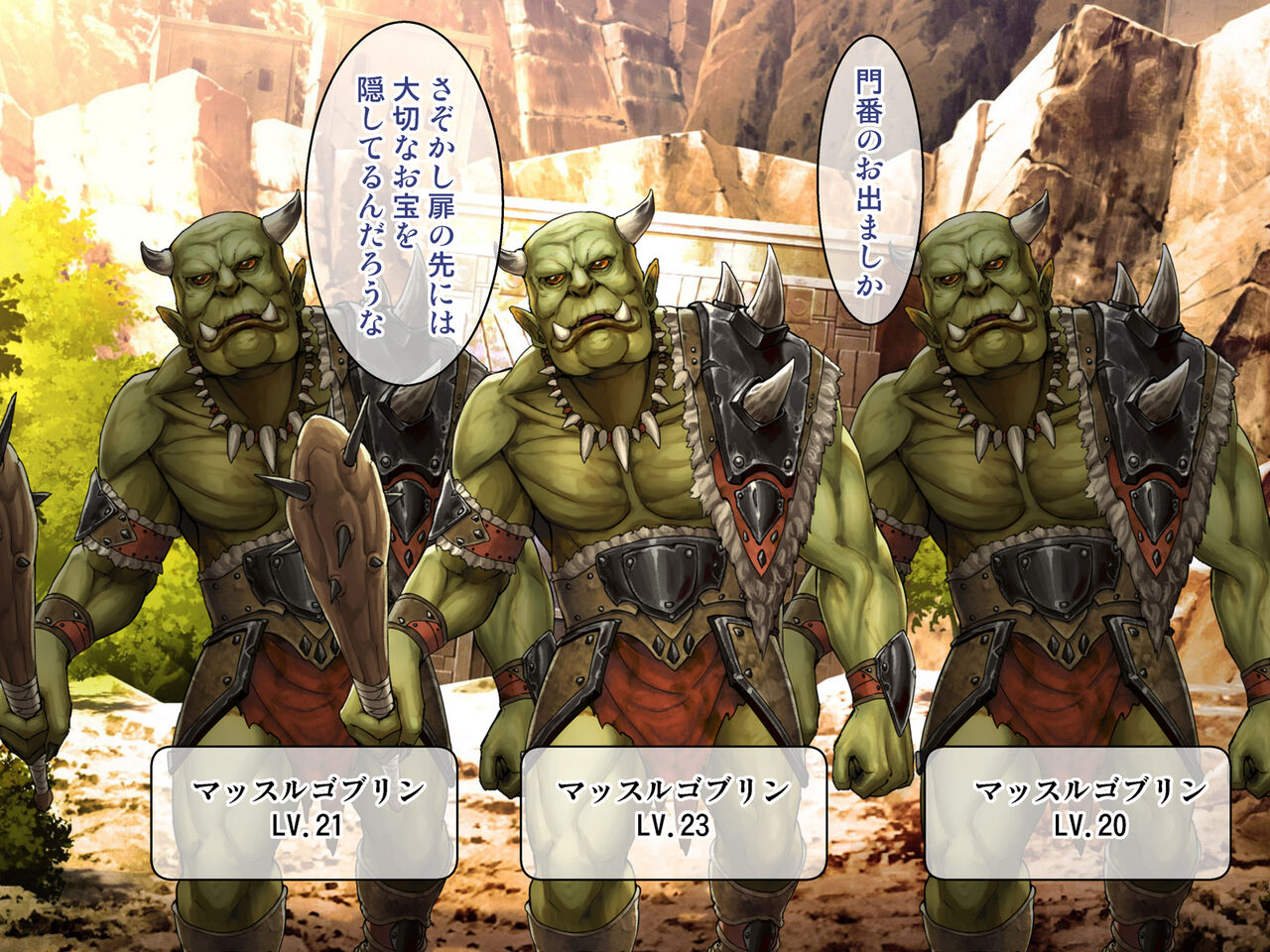 メスガキサキュバスに憑りつかれた騎士様 page 9 full