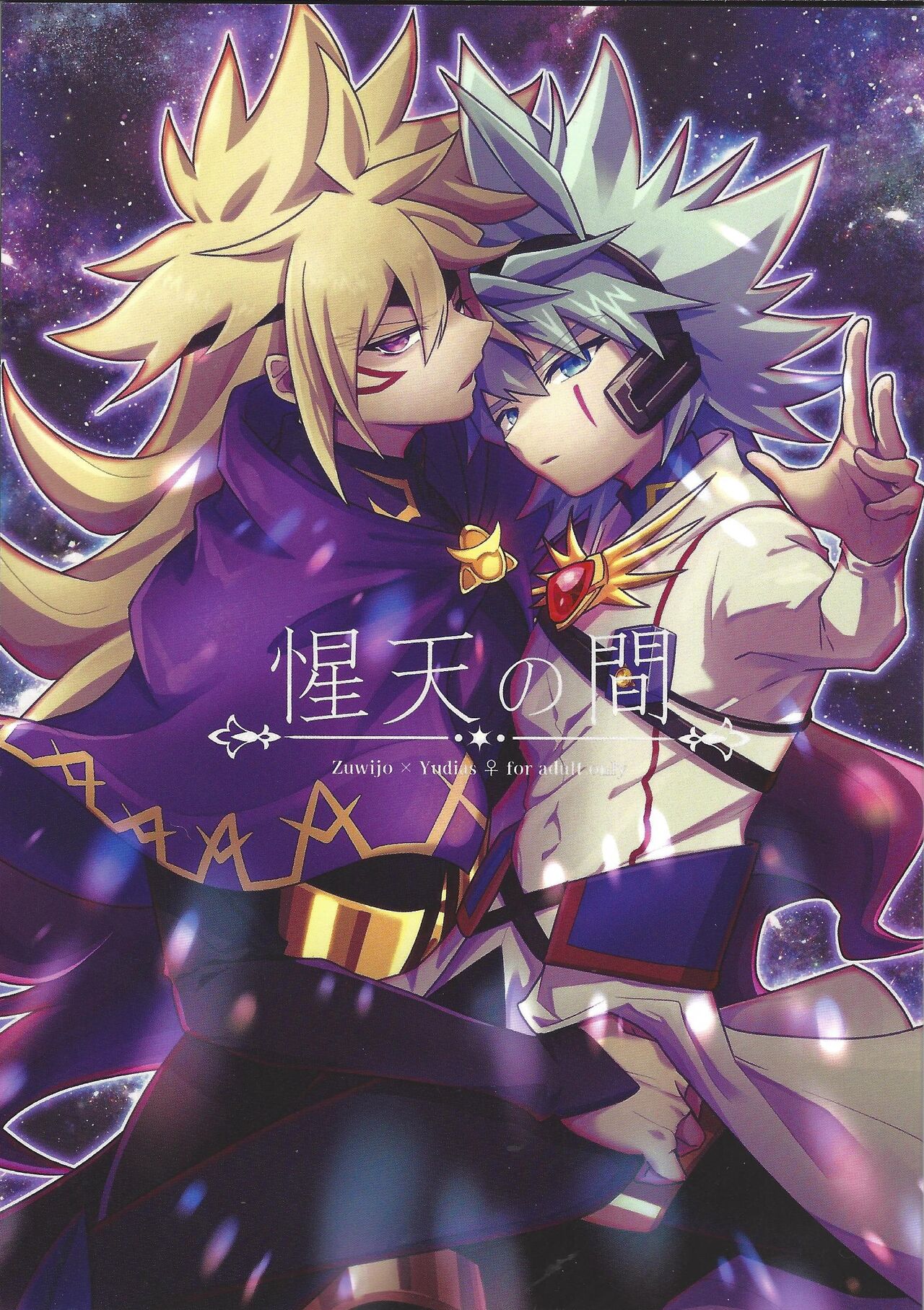 Divine Room page 1 full