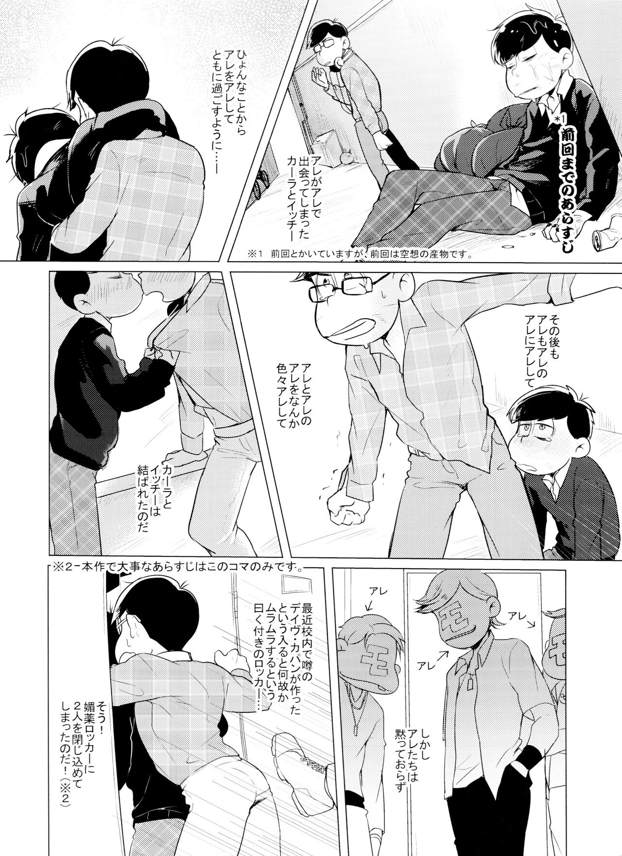 LOVE DRAG IN the LOCKER page 3 full