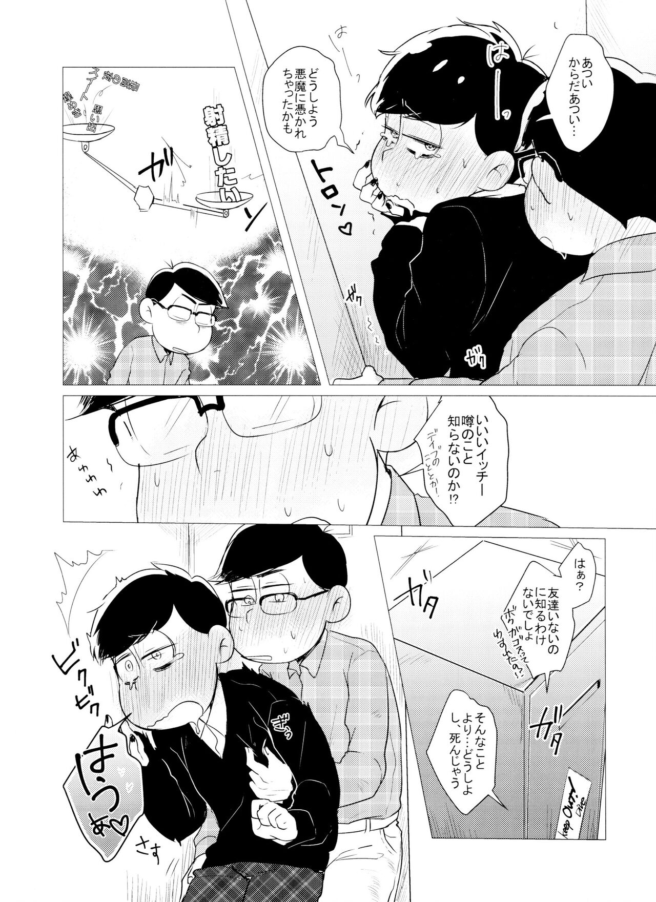 LOVE DRAG IN the LOCKER page 5 full