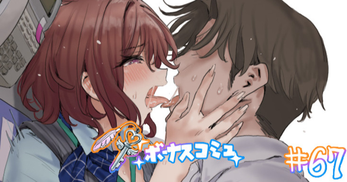 Bonus Commu #67 page 1 full