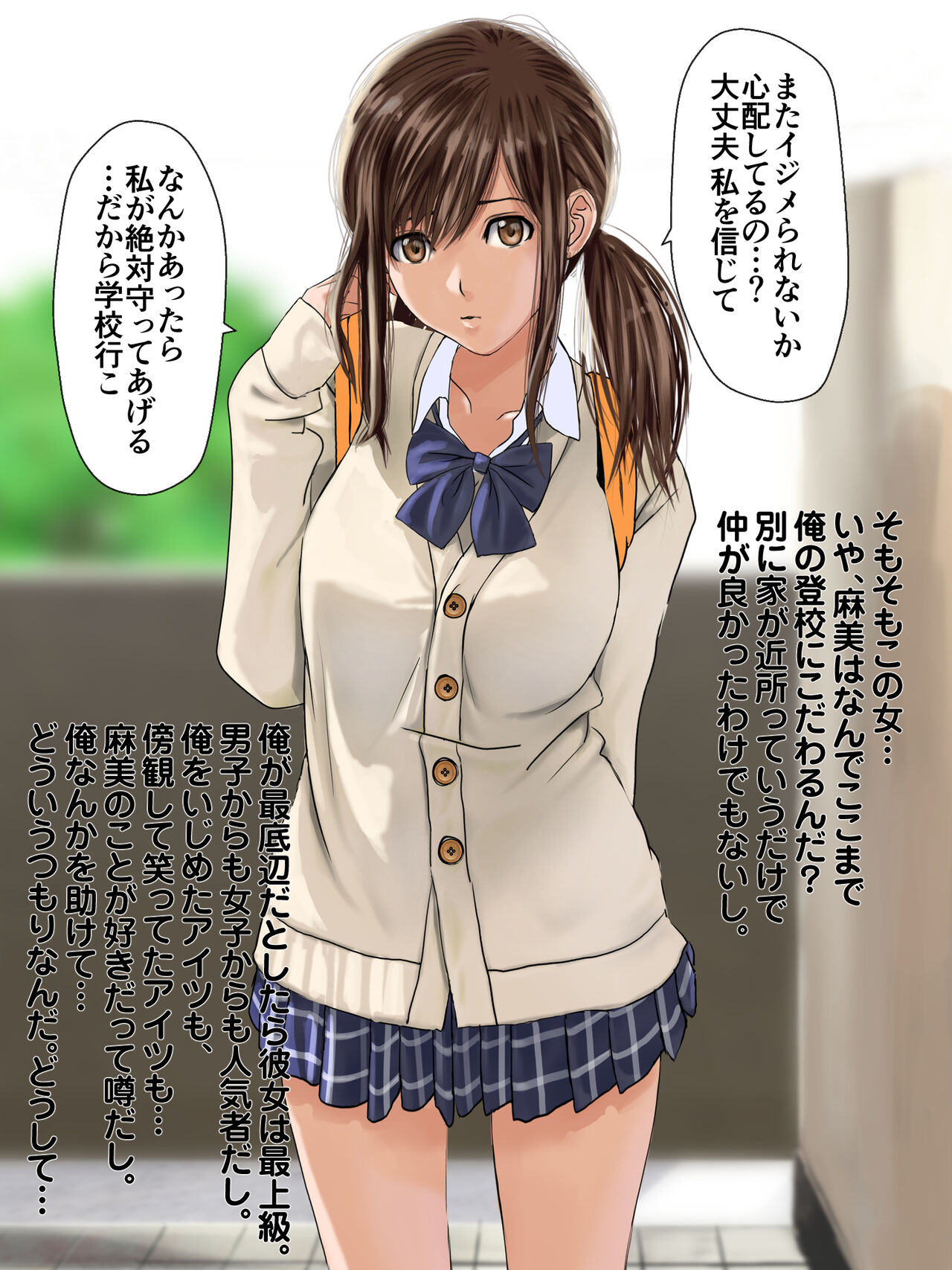 "Rouhou" Toukou Kyohi no Ore Daishouri "Omaera Zenin, Kono Musume no Asoko mita Toki nee Darou" page 3 full