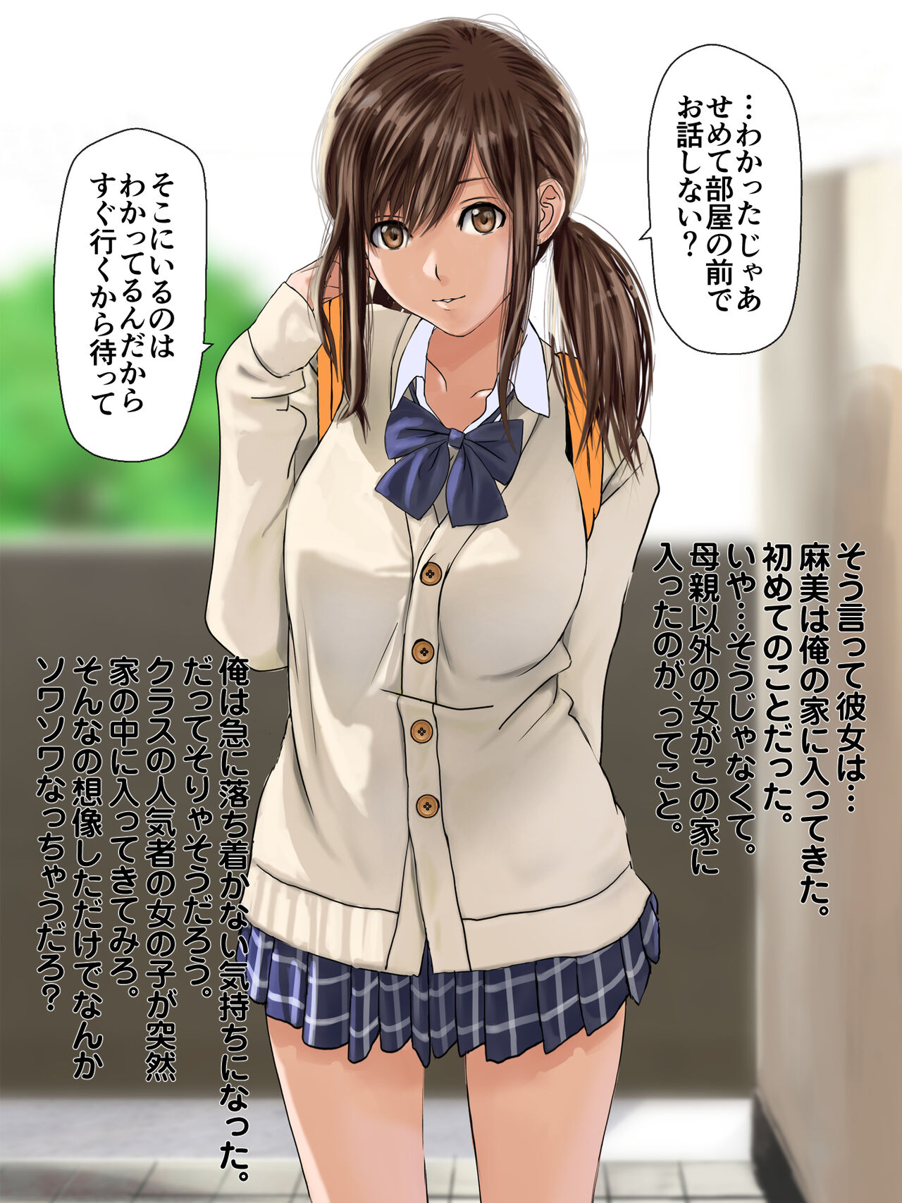 "Rouhou" Toukou Kyohi no Ore Daishouri "Omaera Zenin, Kono Musume no Asoko mita Toki nee Darou" page 4 full
