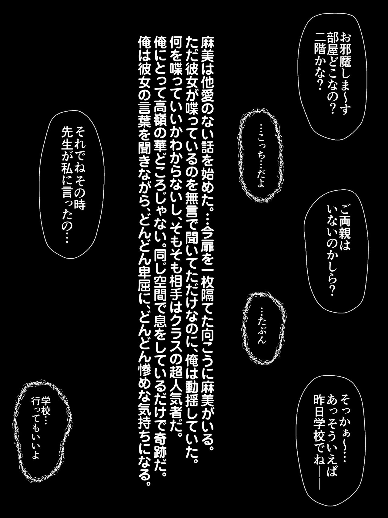 "Rouhou" Toukou Kyohi no Ore Daishouri "Omaera Zenin, Kono Musume no Asoko mita Toki nee Darou" page 5 full