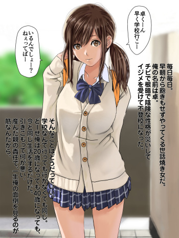 "Rouhou" Toukou Kyohi no Ore Daishouri "Omaera Zenin, Kono Musume no Asoko mita Toki nee Darou" cover
