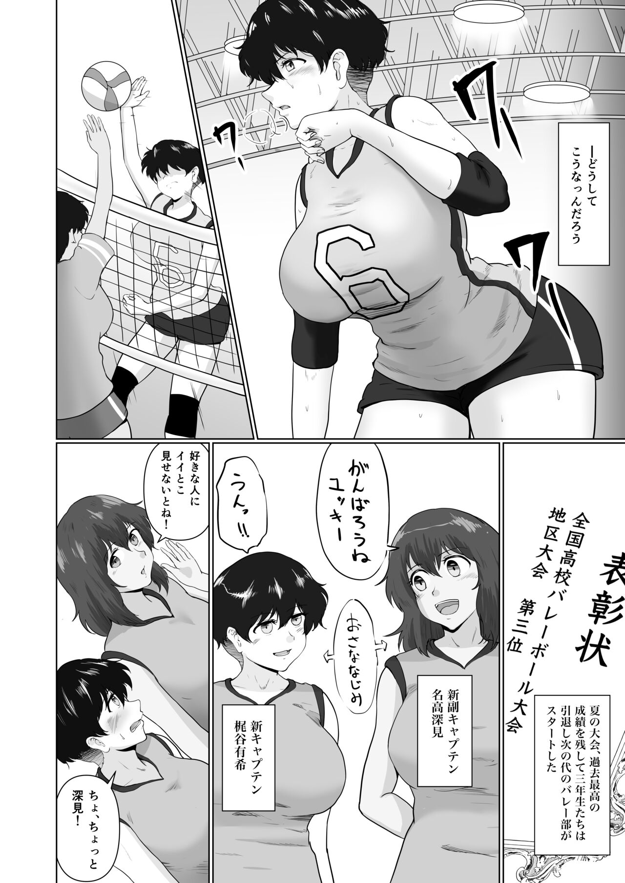 Ecchi Sunao de Kimochiii page 5 full