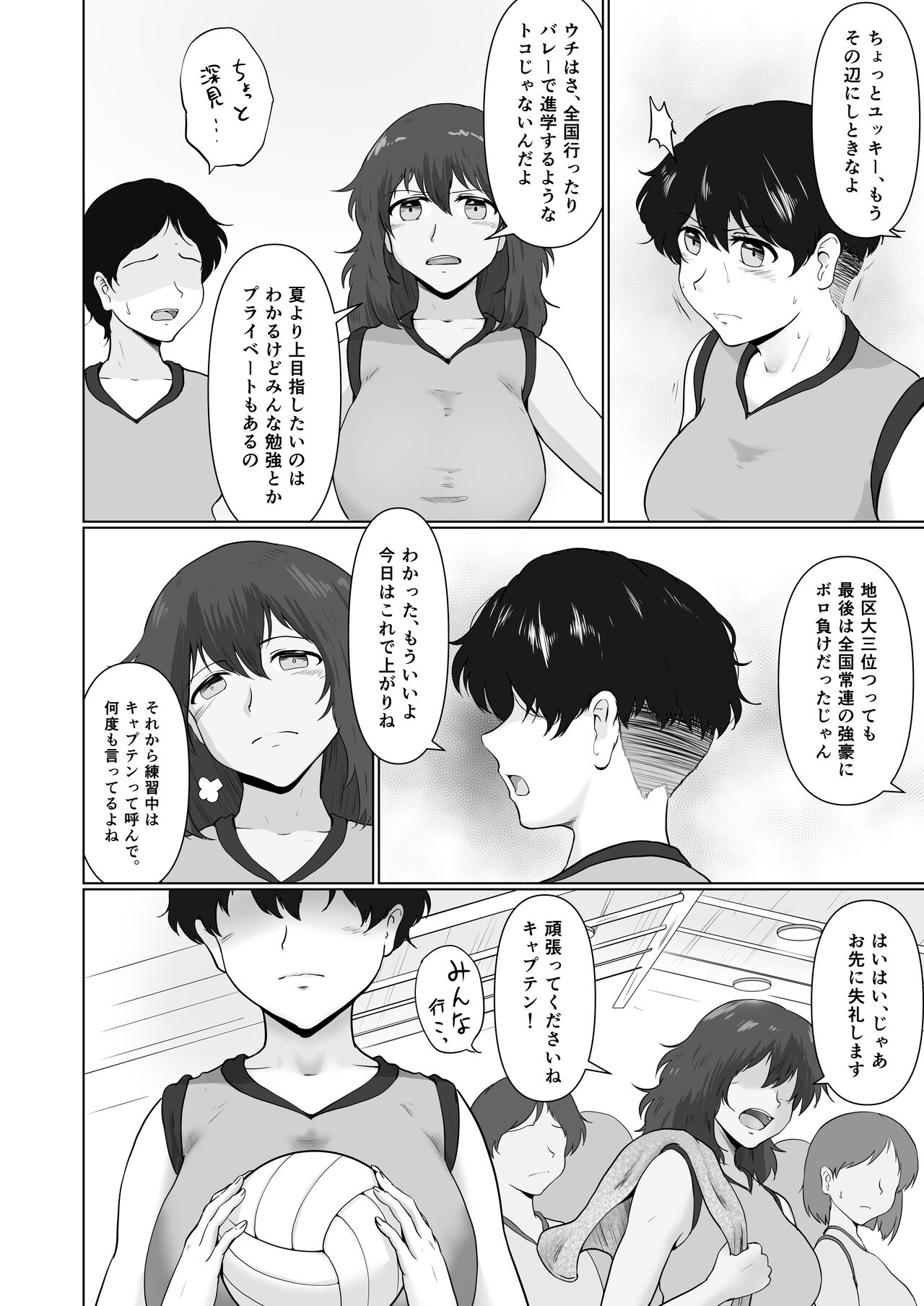 Ecchi Sunao de Kimochiii page 7 full