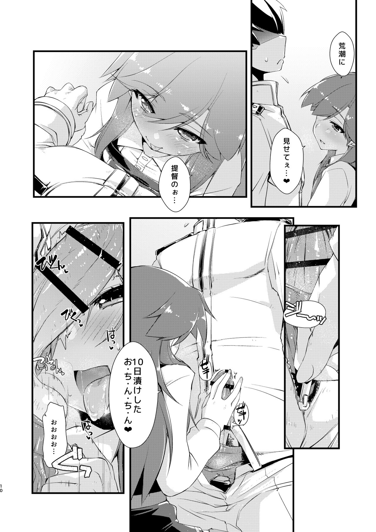 Arashio-chan no Tsumasaki, no Tsuzuki. page 10 full