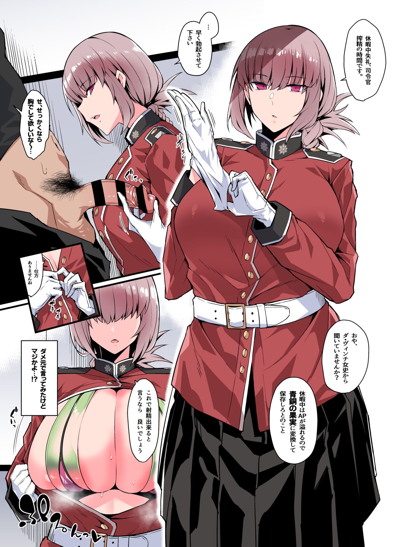 Yousha Nai Sakusei Tekoki page 1 full
