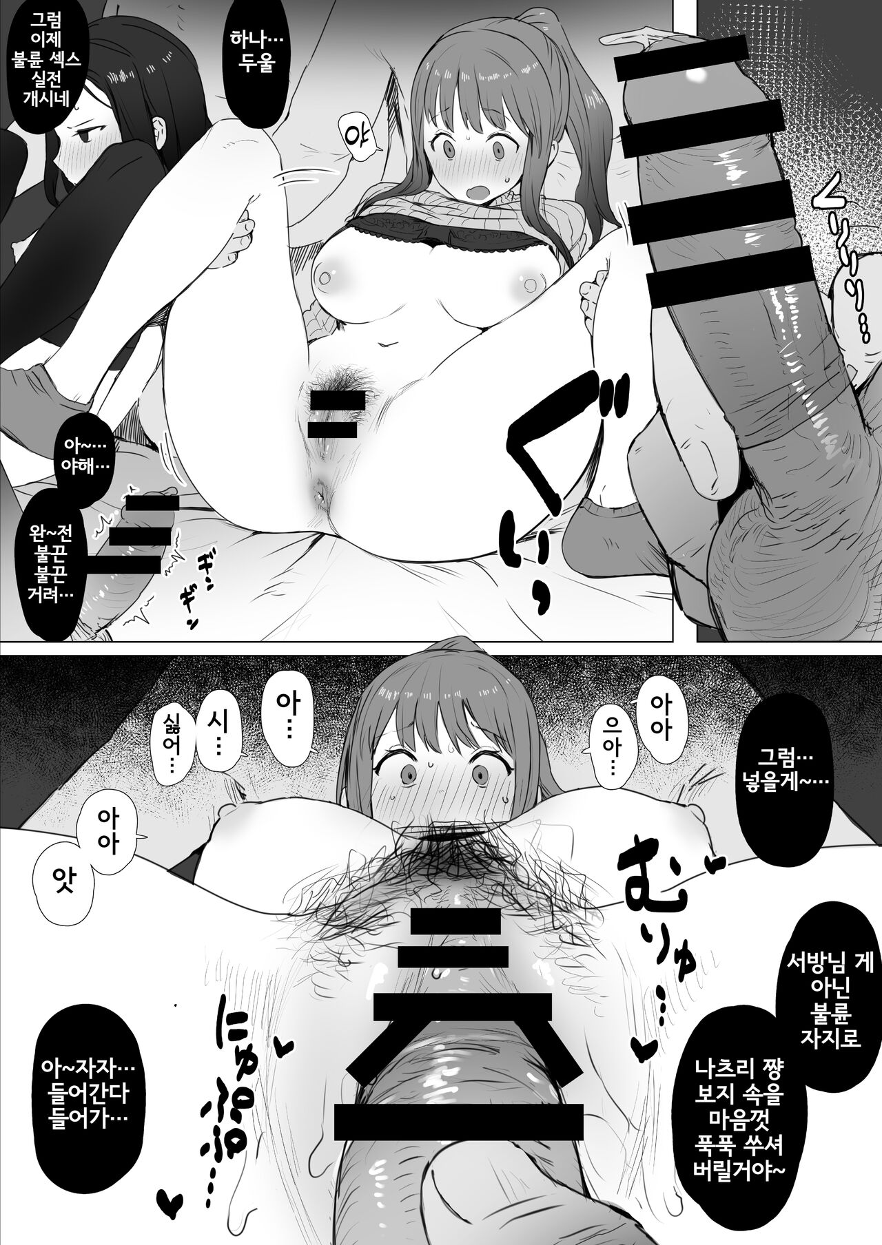 Doujinshi no Botsu Page to Matome | 동인지 안 쓴 페이지와 정리 page 6 full