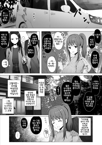 Doujinshi no Botsu Page to Matome | 동인지 안 쓴 페이지와 정리 cover
