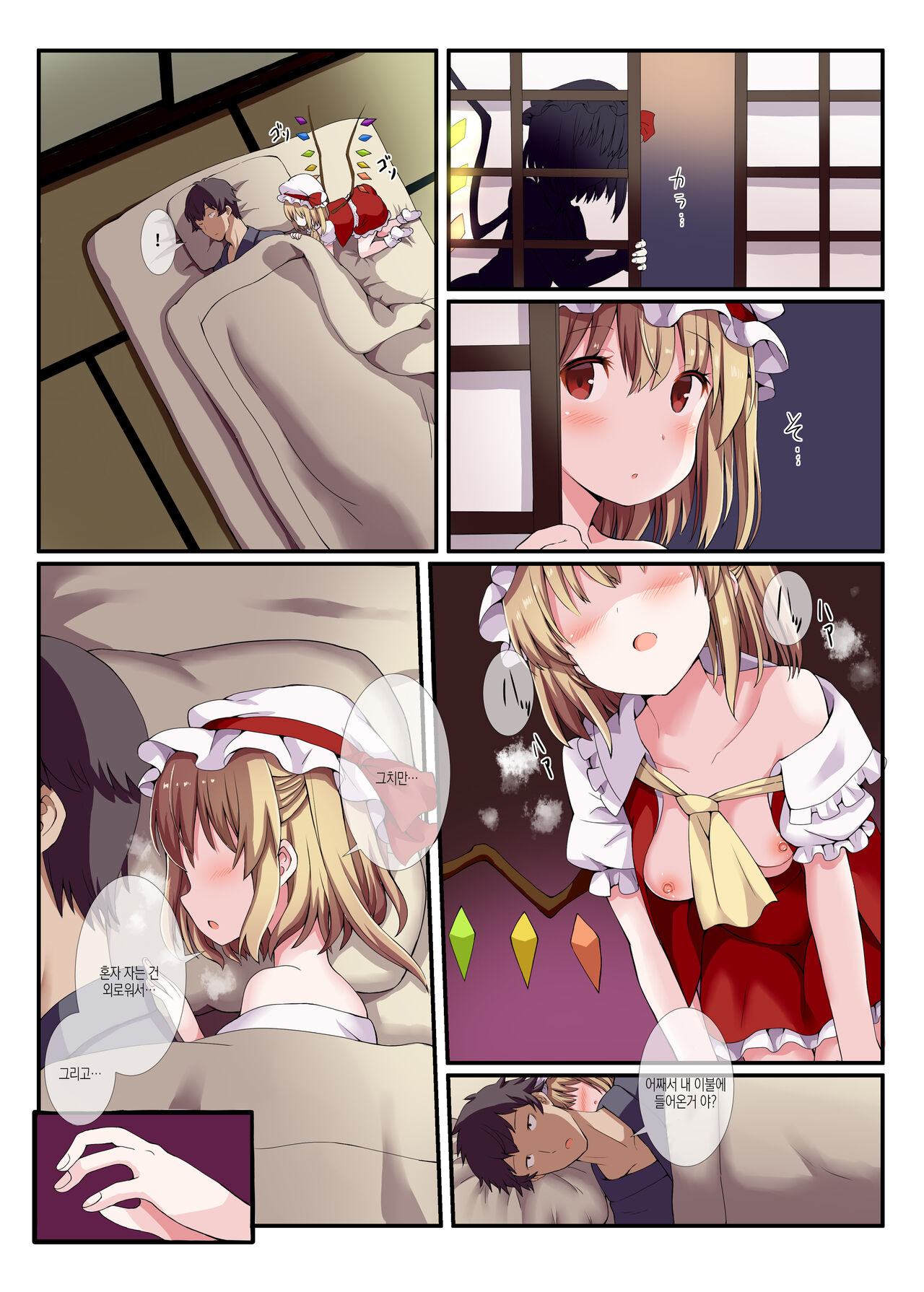 Warui Iede Musume ni wa Oshiokida! | 나쁜 가출 아기씨 한텐 혼내줘야해! page 6 full