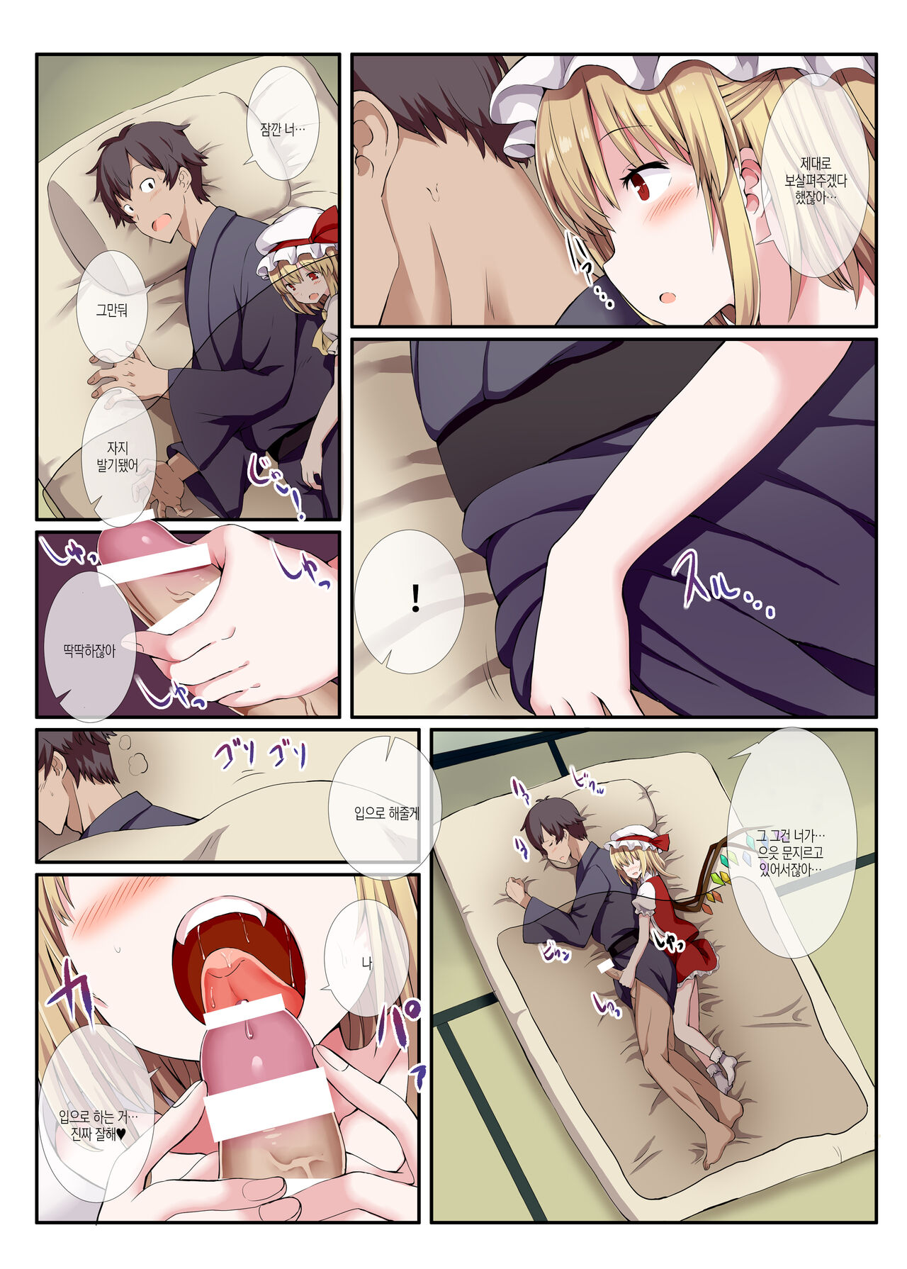 Warui Iede Musume ni wa Oshiokida! | 나쁜 가출 아기씨 한텐 혼내줘야해! page 7 full