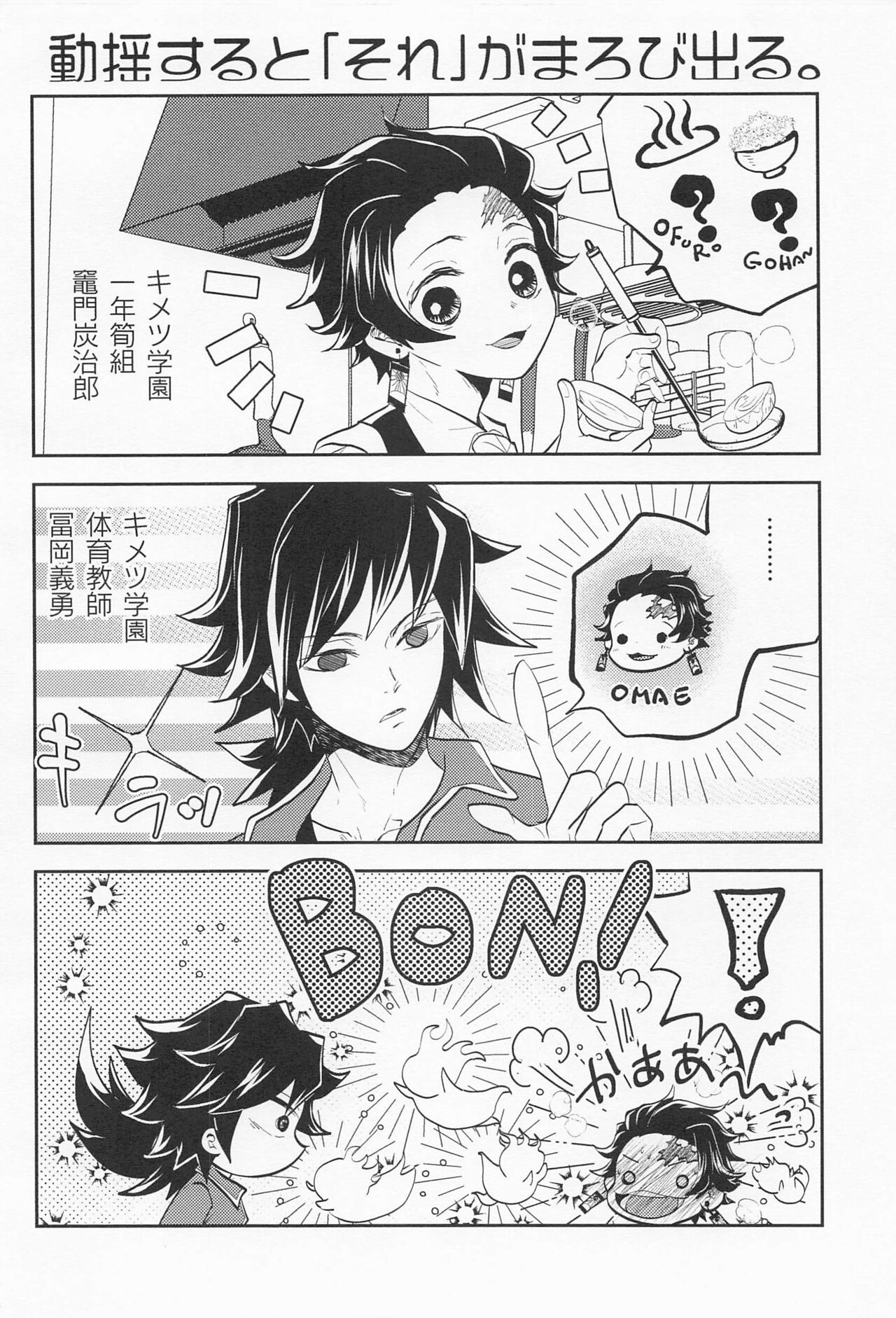 koikoite page 3 full