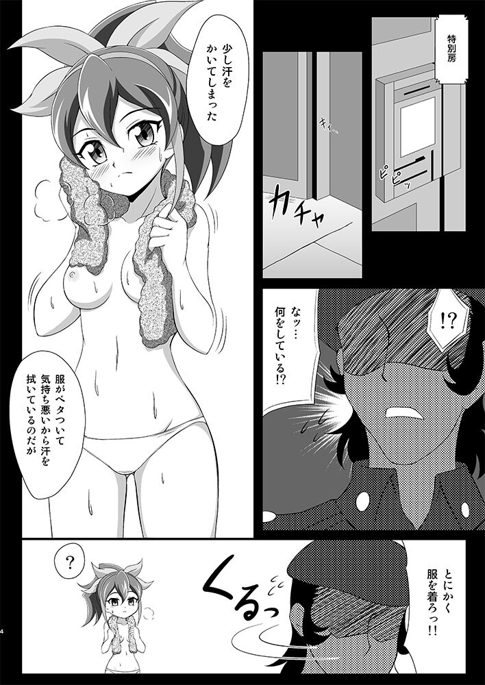 Serena ga Otonashiku naru made page 3 full