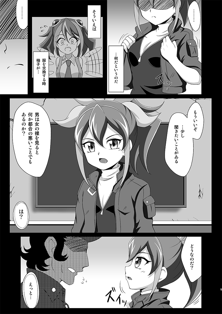 Serena ga Otonashiku naru made page 4 full